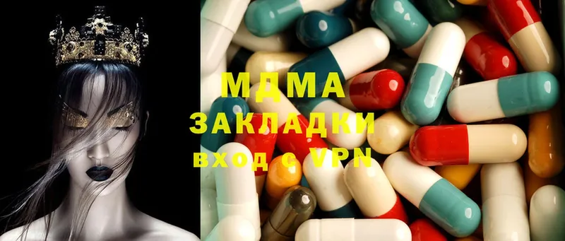 MDMA кристаллы  Красный Кут 